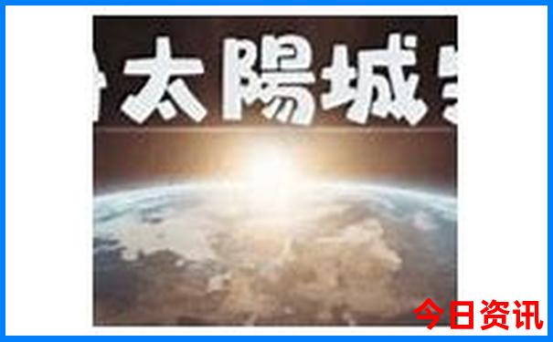 今天开奖开什么号码